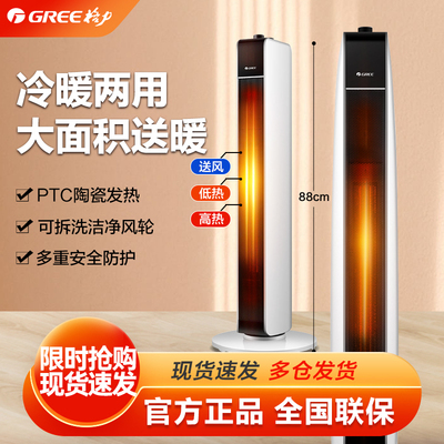 格力暖风机电暖器摇头塔式客厅