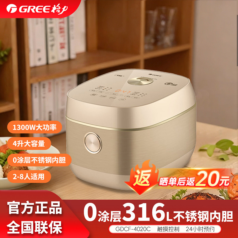 格力IH多功能电饭煲4L