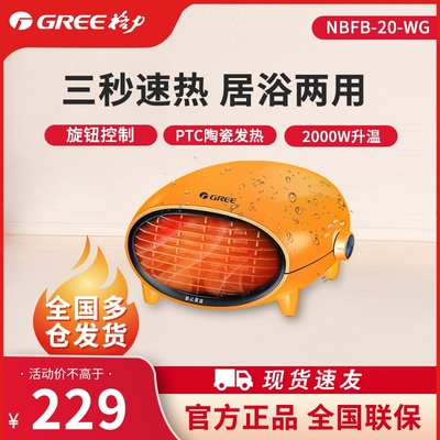 格力暖风机家用节能小型电暖气