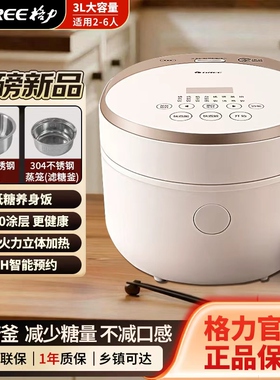 Gree/格力 GDCF-3020C格力3L 0涂层IH不锈钢电饭锅