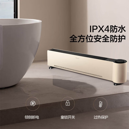 格力踢脚线取暖器防水智能语音款