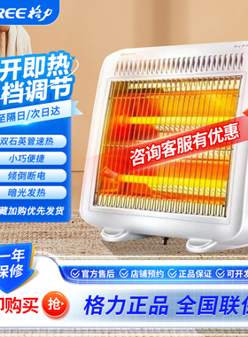 格力小太阳取暖器家用电暖器暖炉暖气学生速热办公室光暖NSJ-10b