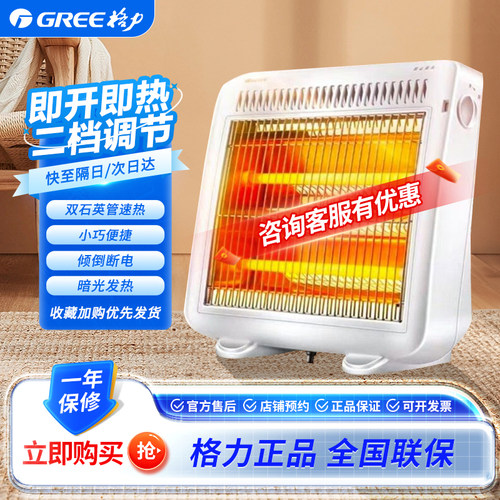 格力小太阳取暖器家用暖炉