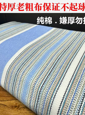 山东特厚老粗布床单凉席四季通用