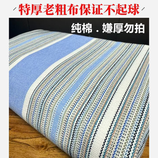 山东加厚特厚老粗布床单凉席三件套四季通用纯棉老粗布棉毯可机洗