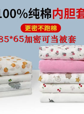 特密100%全棉内胆套加厚棉被棉胎防跑棉花棉絮被子套褥子套可定制