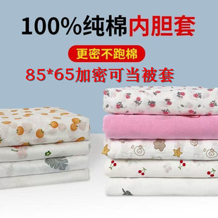特密100%全棉内胆套加厚棉被棉胎防跑棉花棉絮被子套褥子套可定制