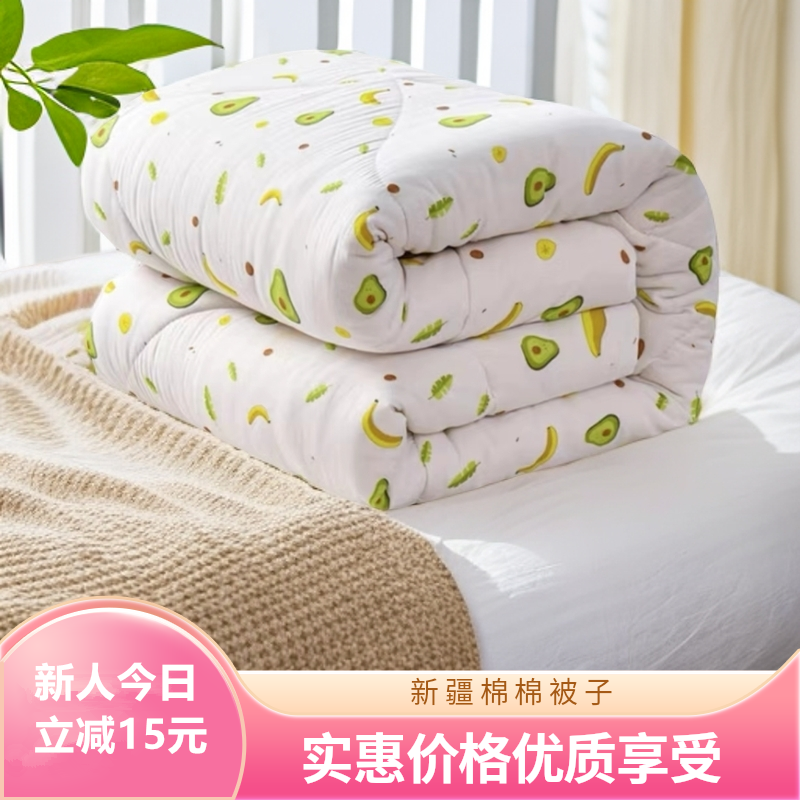 新疆棉棉被芯棉花被子冬被春秋夏被母婴被子棉絮单双人被褥子宿舍,床上用品,棉花被,淘宝优惠券,粉丝福利购,淘宝优惠卷