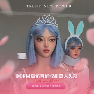 【博士团队研发】高端舵机版高仿真硅胶人形机器人头部 自然灵动