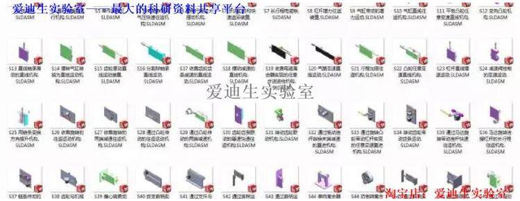 40余例机械传动装置模型3D图纸及相应的GIF动态图 avi运动视频|msdalam kategori 金属材料及制品, 金属加工件/五金加工件 - dari Buy2taobao.com untuk memberikan perkhidmatan ejen Taobao profesional membeli