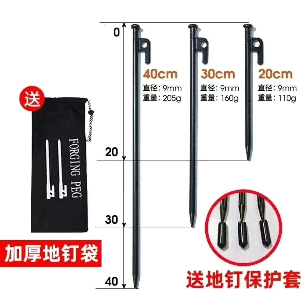 户外帐篷地钉加粗高强度地丁露营加长天幕杆固定防风沙滩营地钉 户外/登山/野营/旅行用品 地钉 原图主图