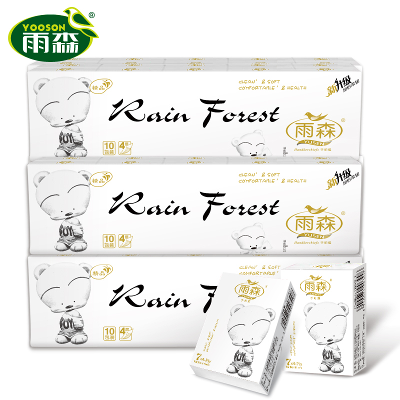 雨森便携手帕纸卫生纸巾4层小包纸巾餐巾纸30包擦手纸妇婴可用