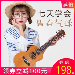 威伯尤克里里初学者学生成人女男23寸26寸乌克丽丽儿童入门小吉他