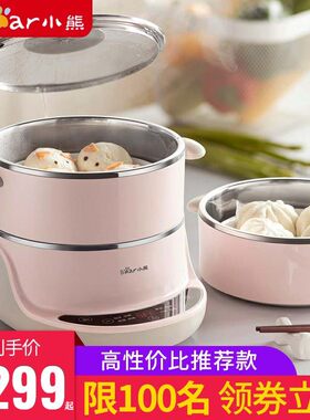小熊迷你预约定时早餐电蒸锅
