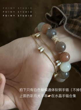 轻奢小蝴蝶贝母双层钛钢手链小众设计高级感通勤叠戴闺蜜手饰新款