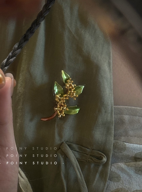 轻奢优雅风立体桂花朵胸针女高档精致别针绿色叶子胸花气质配饰