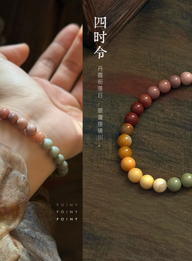 彩色天然石手串女圆珠渐变色手链简约百搭气质高级感彩虹色手饰品