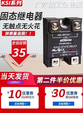 新品可开票对公库顿固态继电器K25-L 60 KSI480D40 60 25 80-LMSI