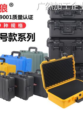 新品可开票对公隽狼大号五金工具水防潮工程保护收纳盒安全防护箱