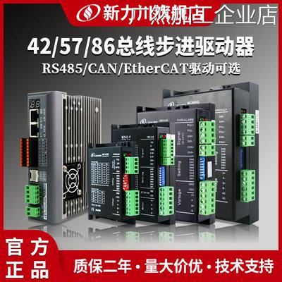 新品可开票对公力川42/57总线 线Mini 485/EtherCAT 医疗设备控制