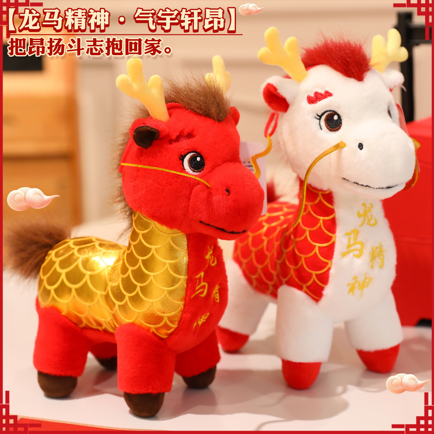 马年吉祥物毛绒仿真马公仔玩偶