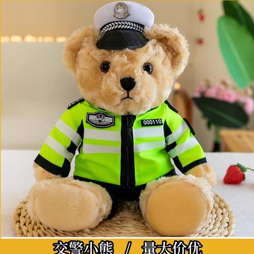 交警熊公仔PP棉单位活动