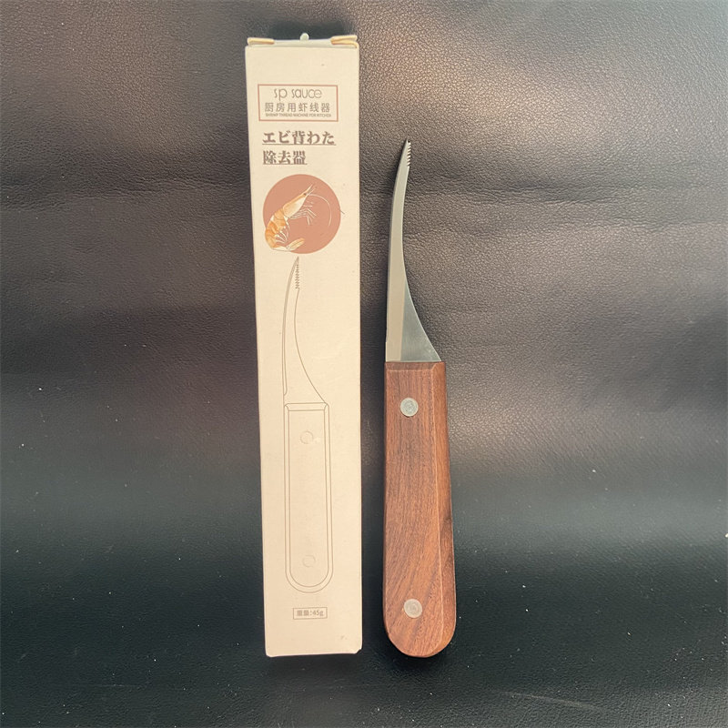 日本虾线剔除刀去虾线神器开虾背