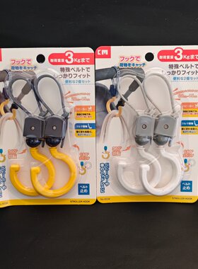 日本KM汽车便利挂钩购物车宝宝车