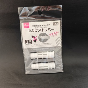 日本大创进口空调排水口防虫塞子封口盖封堵防蚊虫神器水管道堵口