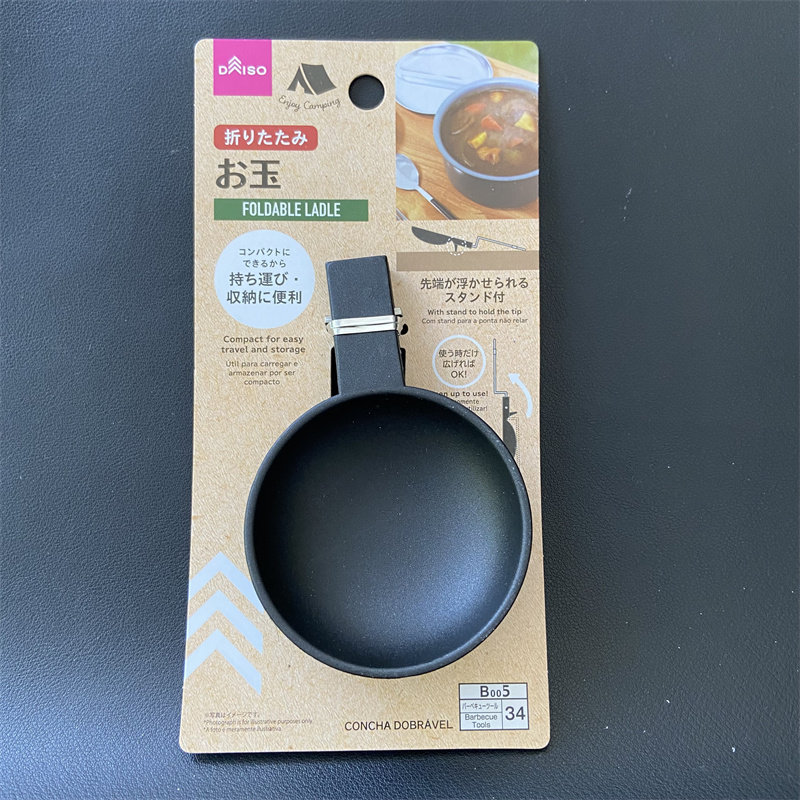 日本大创DAISO可折叠户外汤勺