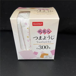 日本DAISO大创单独独立包装牙签木质剔牙家用一次性卫生便携250支