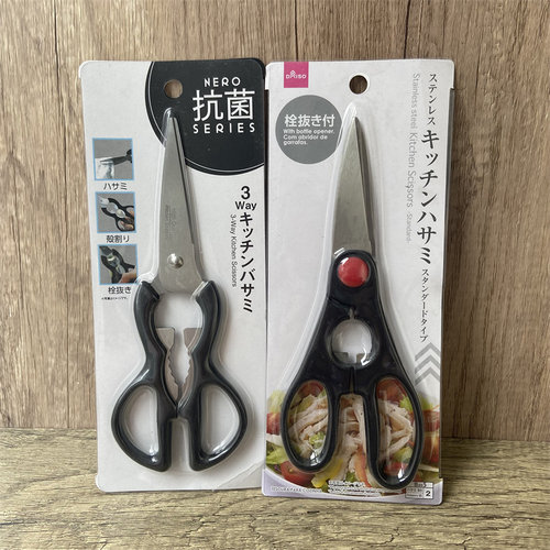 日本DAISO厨房多功能剪刀