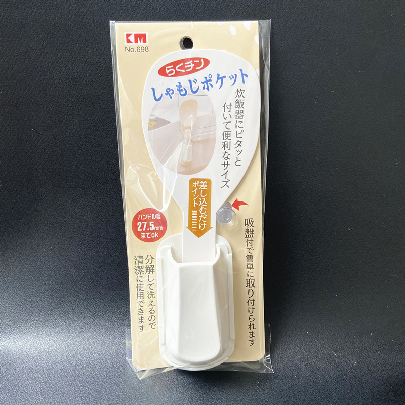日本KM吸盘式饭勺收纳架可吸附电饭煲电饭锅铲座米饭勺米饭铲架座,收纳整理,整理架/置物架/收纳架,淘宝优惠券,粉丝福利购,淘宝优惠卷