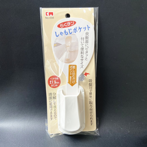 日本KM吸盘式饭勺收纳架可吸附