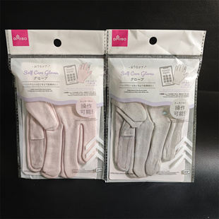 日本大创DAISO夜间睡眠嫩白保湿 手套手膜修复防裂滋润可触屏全棉