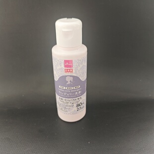 日本进口DAISO大创女士生理期内衣裤除菌洗衣液 去经血渍味清洗剂