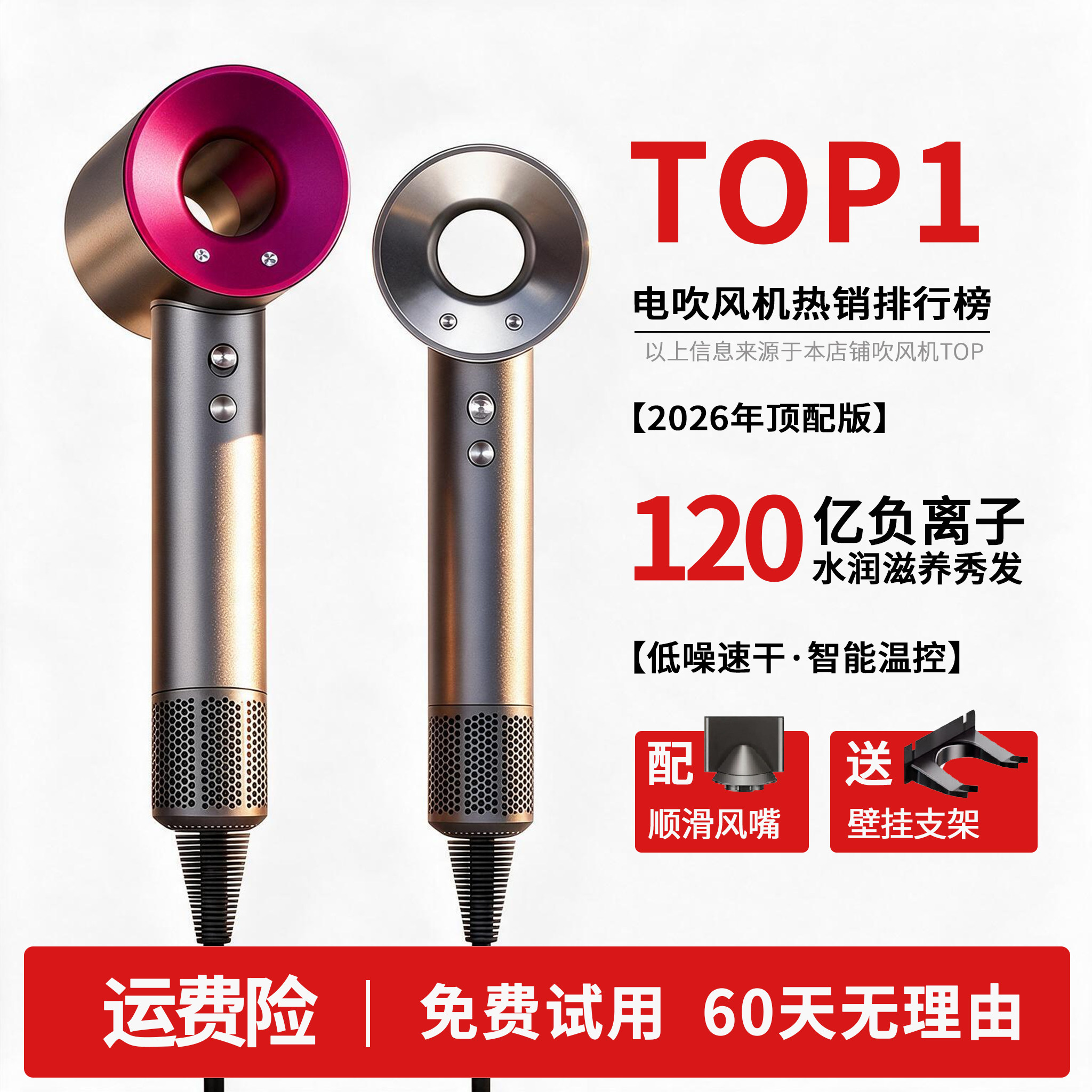 吹风机负离子护发静音速干家用高速强力2026新款电吹风酒店宿舍用