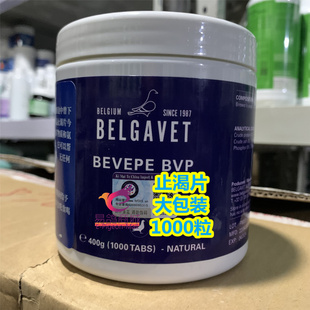 比佳赛菲赛鸽止渴片大包装1000粒装（大）浓缩矿抗口渴高温咳金丹