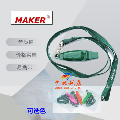 鸽哨香港maker赛鸽信鸽用具