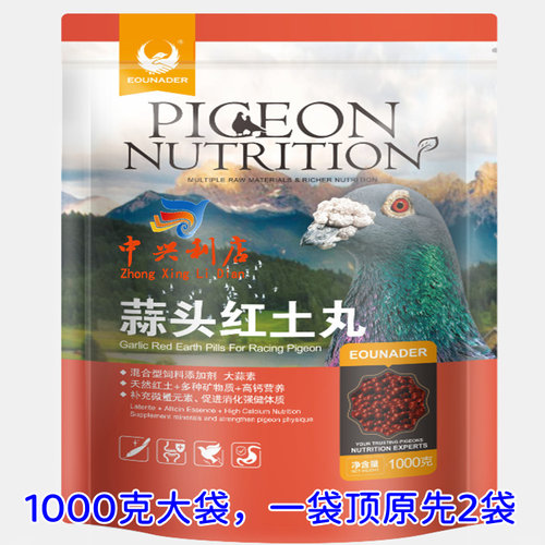 红土丸保健欧耐德塞服型