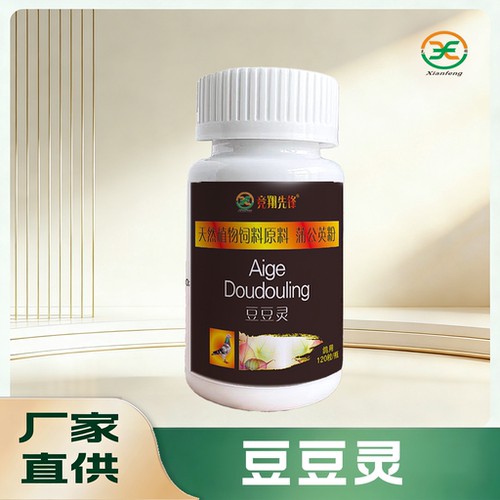 竞翔先锋豆豆灵120粒  赛鸽鸽痘痘灵丸