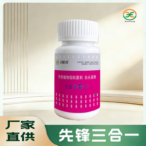 竞翔先锋三合一胶囊60粒瓶装    赛鸽信鸽呼吸道毛球