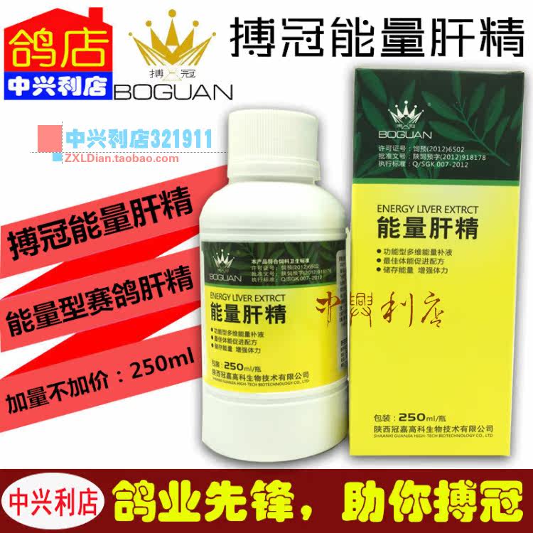 Stroke crown pigeon drug[Energy liver essence] 250 Milliliter/Pigeon medicine/Qinggan Detoxication Stroke crown energy Liver finein the Pet/Pet food and supplies , Birds and supplies , Bird food  category - from Buy2taobao.com to provide professional Taobao agent buy service