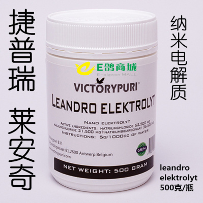 捷普瑞鸽药【莱安奇电解质】500克/捷普瑞莱安奇纳米电解质大桶