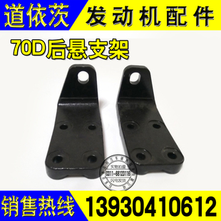 一汽解放J6J5青岛龙V道依茨发动机后悬支架70D 大柴原厂配件