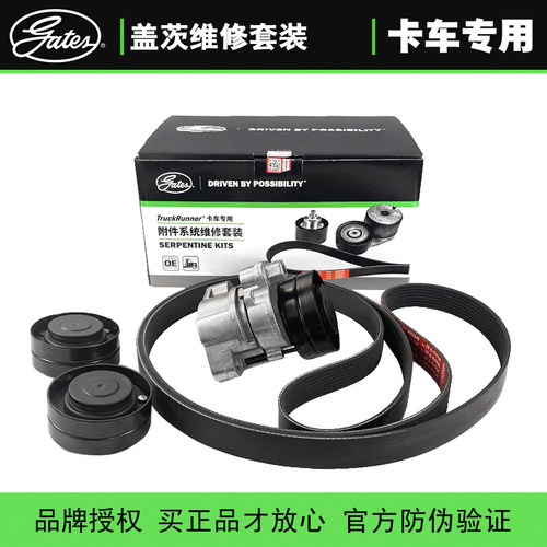 盖茨维修套装适配解放J6P锡柴CA6DM2 460HP发动机皮带张紧轮套包
