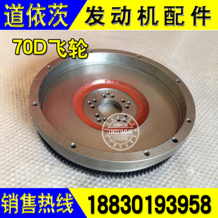 一汽解放J6青岛龙V道依茨飞轮总成70D 大柴2012发动机原厂配件