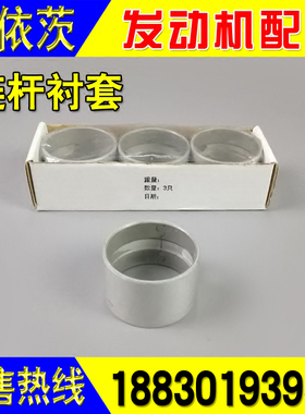 解放J6三一泵车摊铺机工程机械配件 道依茨1013发动机连杆衬套52D