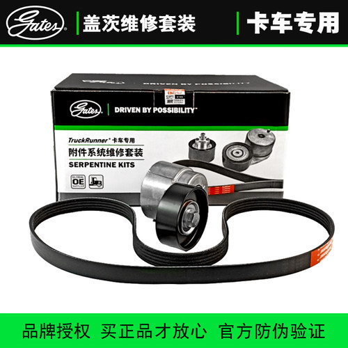盖茨维修套装适配欧曼GTL350-380HP 6系列ISGe5-460/490发电机带