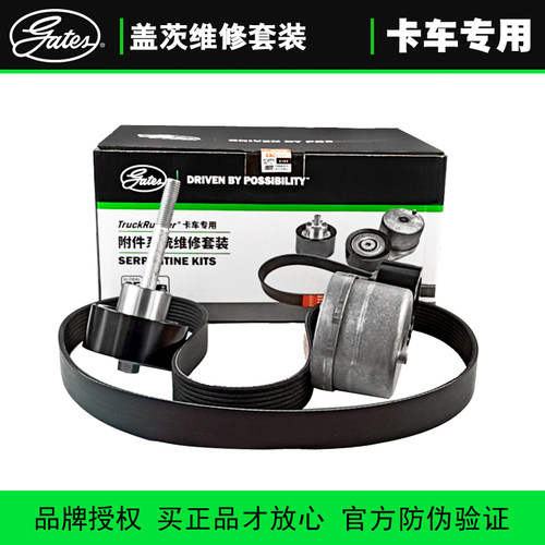 盖茨维修套装适配新M3000潍柴WP9H336HP WP10H 375/400皮带张紧轮